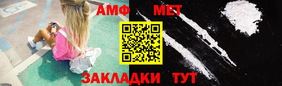 Амфетамин 98%  АМФЕТАМИН  Новозыбков  Вход с VPN  Амфетамин 