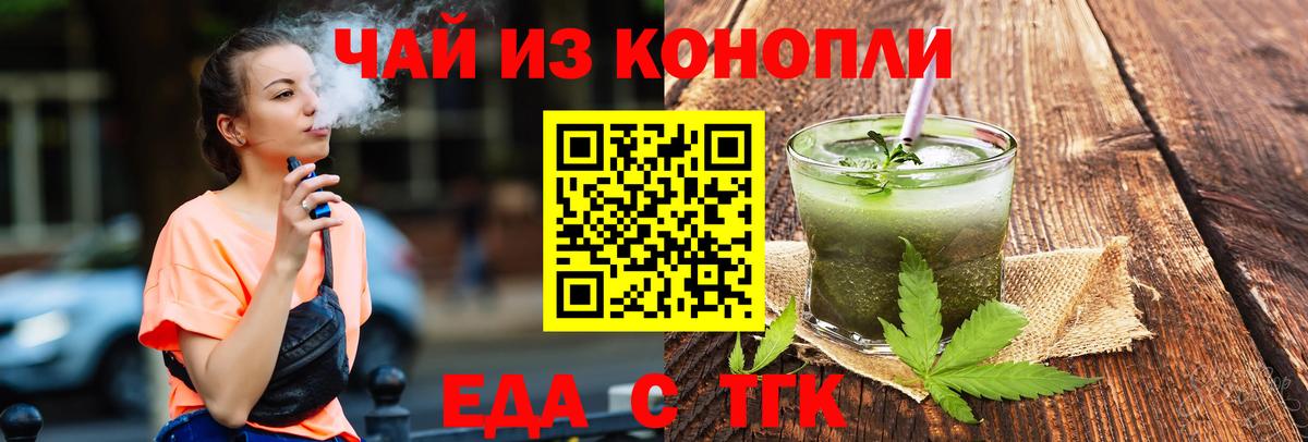 Cannafood марихуана  Вход с VPN  Новозыбков 