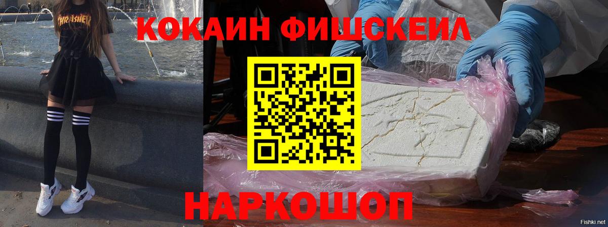 Cocaine 98% Новозыбков