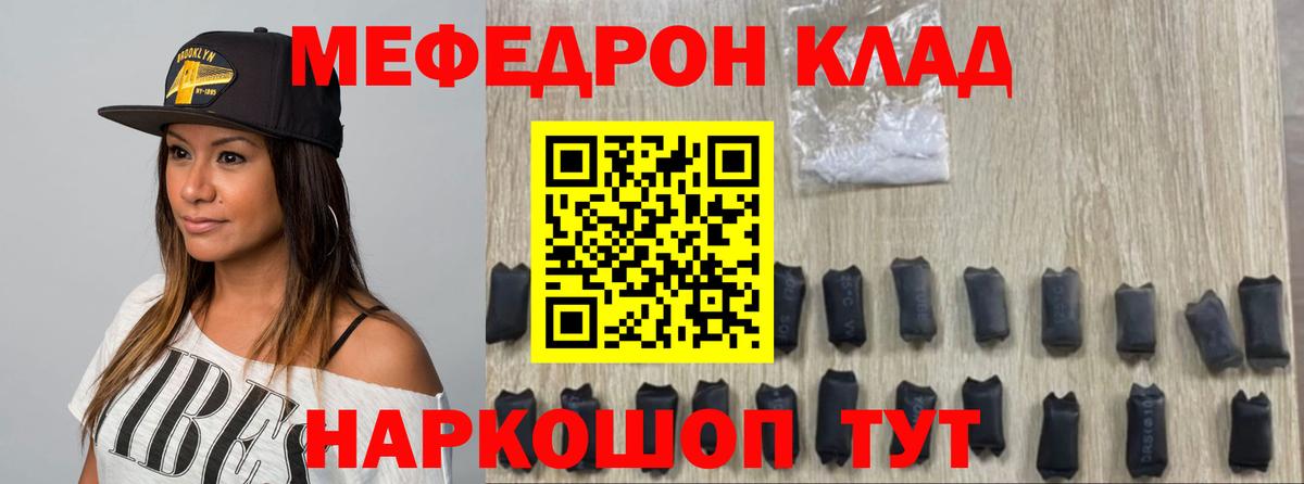 Меф  МЕФ мука  цена наркотик  Мефедрон мука  Вход с VPN  Новозыбков  МЕФ 