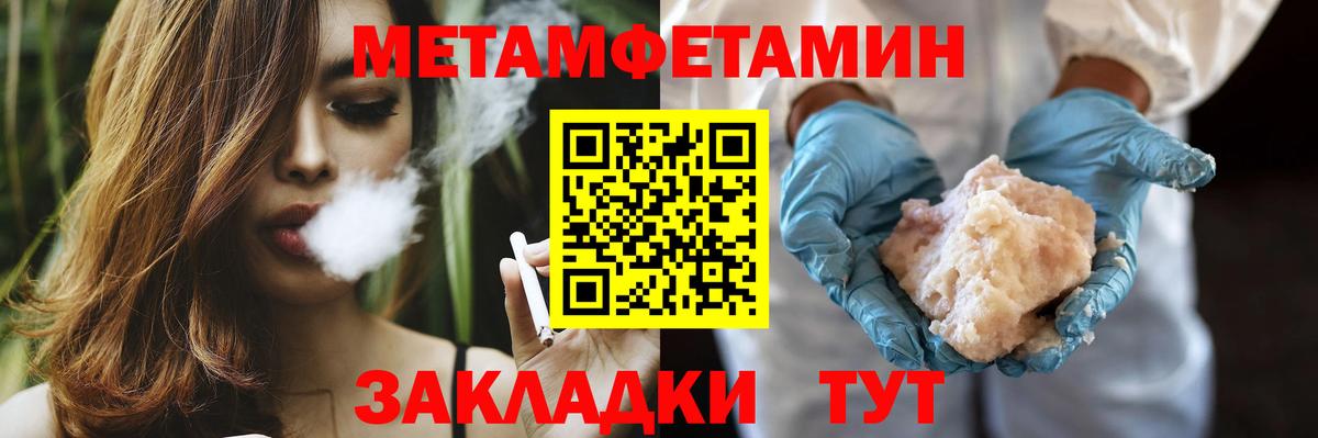 Метамфетамин Декстрометамфетамин 99.9%  Метамфетамин Декстрометамфетамин 99.9%  Вход с VPN  Новозыбков 