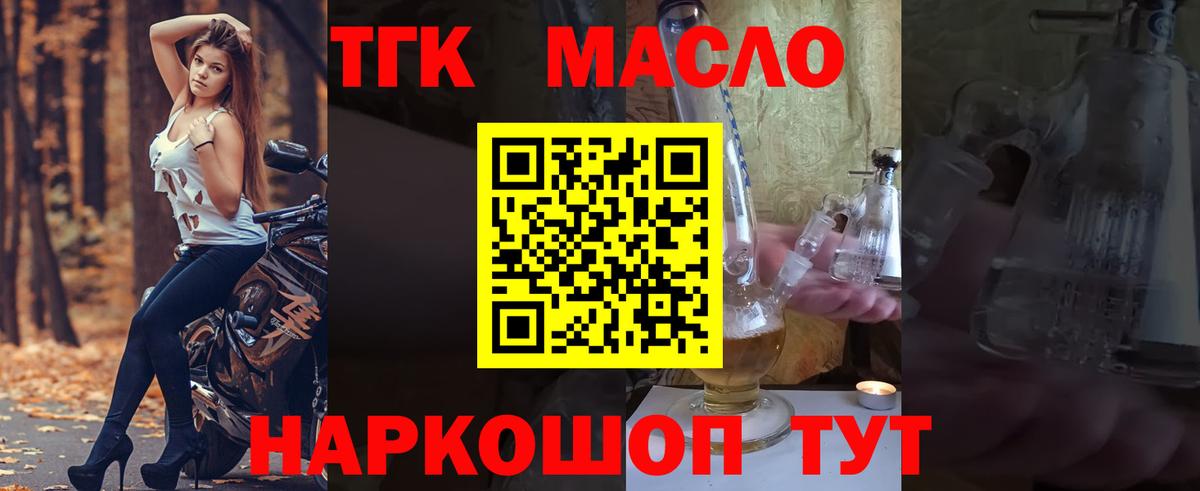 Дистиллят ТГК Wax Новозыбков