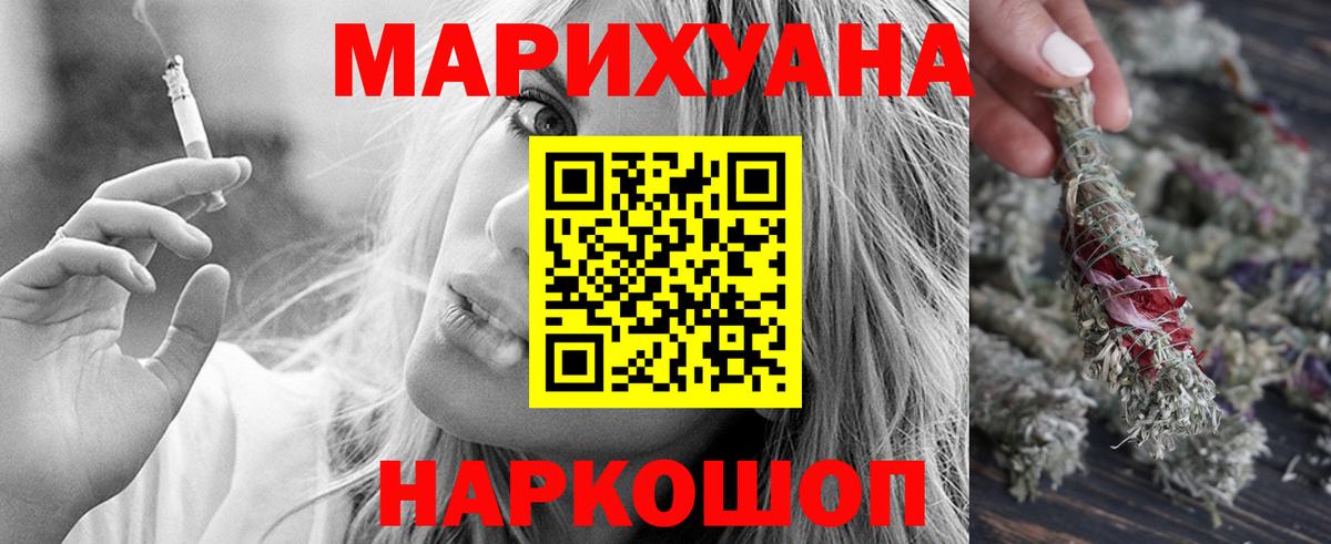 Марихуана AK-47  Канабис план  Вход с VPN  Новозыбков 